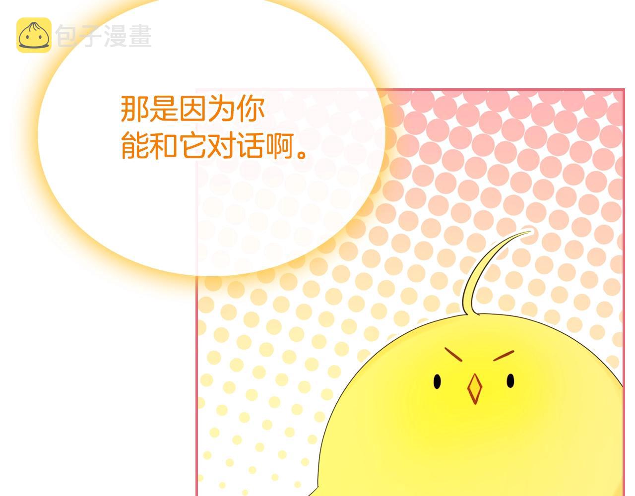 第二季·啓· 你的奖励80