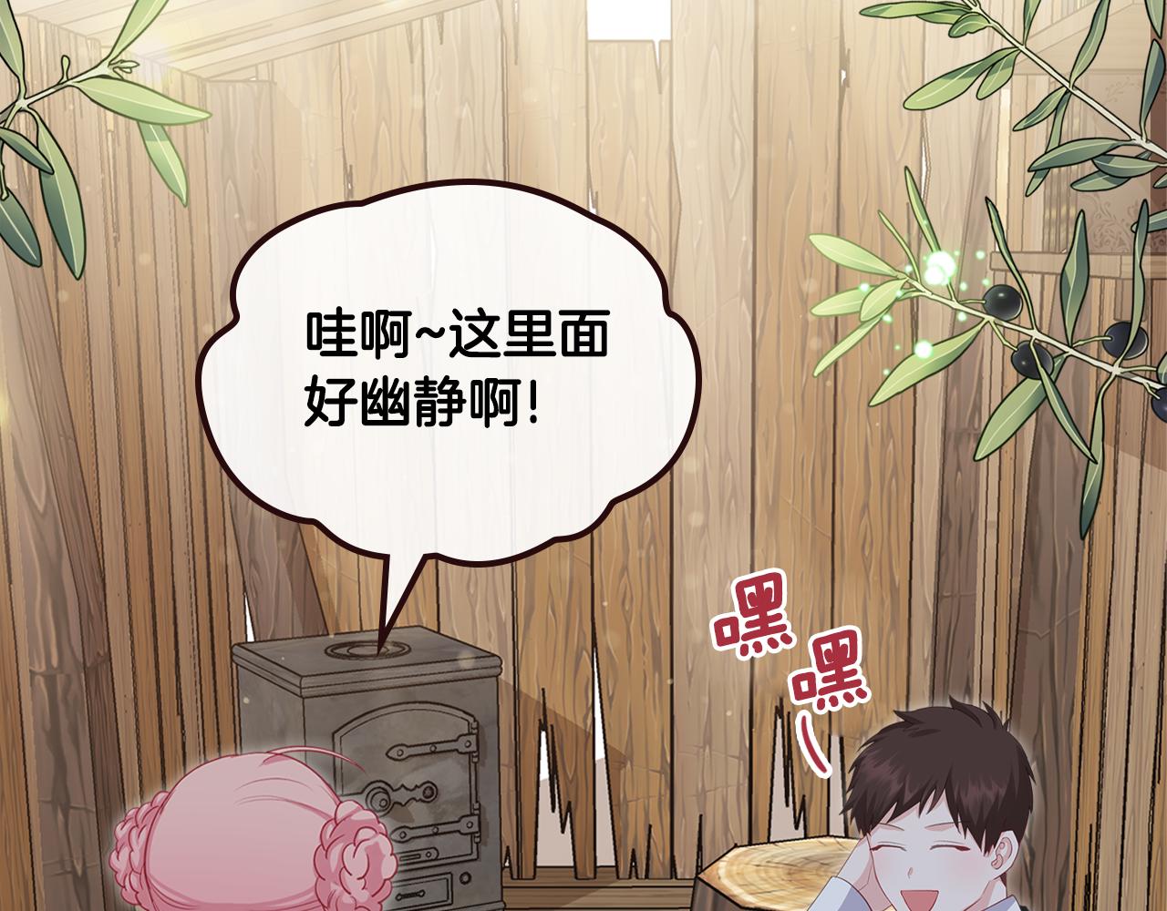 第57话 骑马回宫16