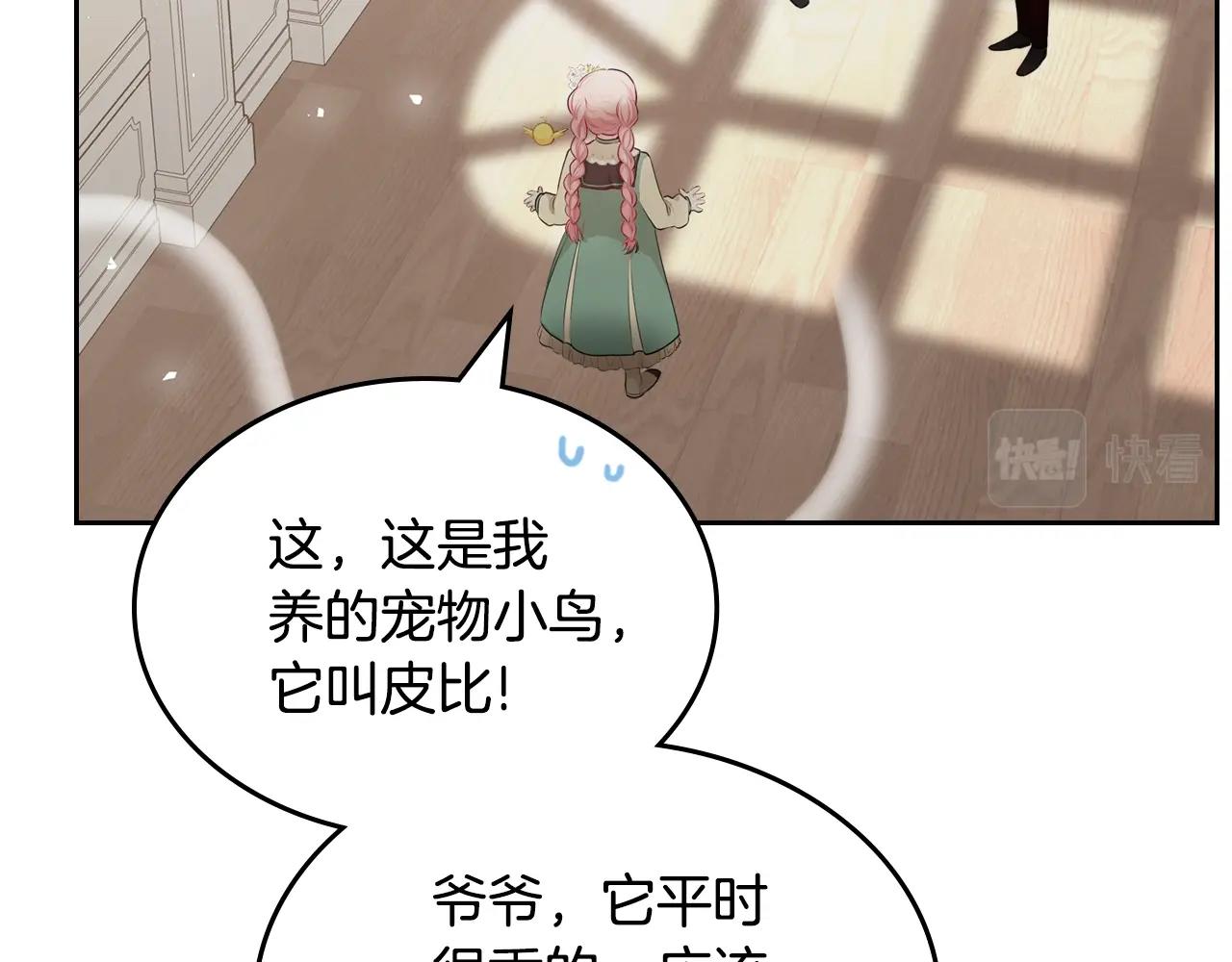第二季·啓· 你的奖励137