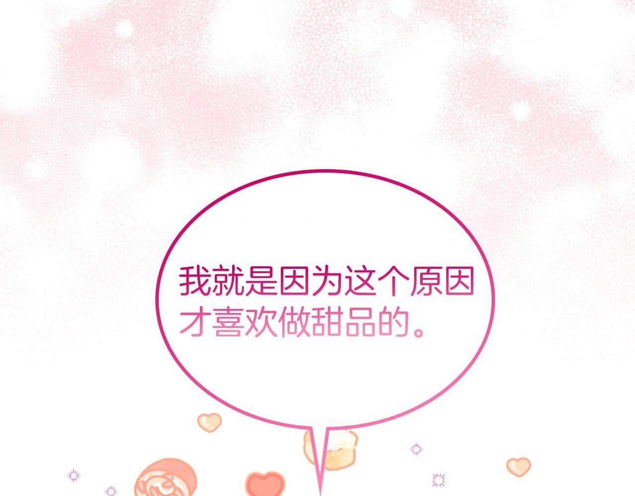 第39话 妥协71
