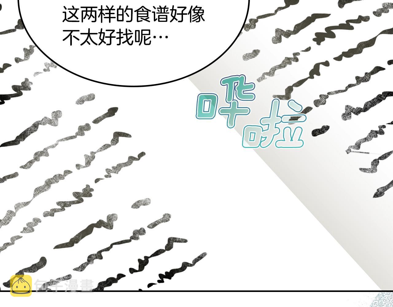 第36话 叫我怎麽拒绝79
