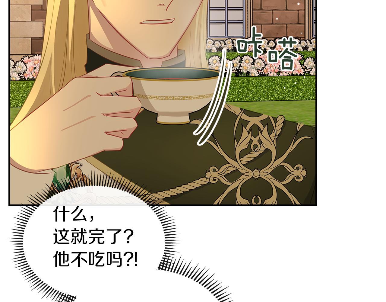 第60话 茶会打台球194
