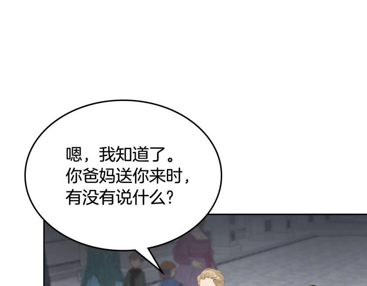 第3话 只是因爲穷…80