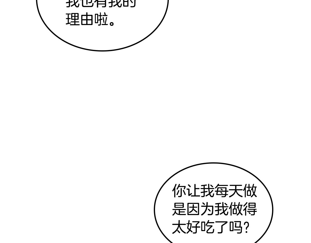 第9话 挑衅25