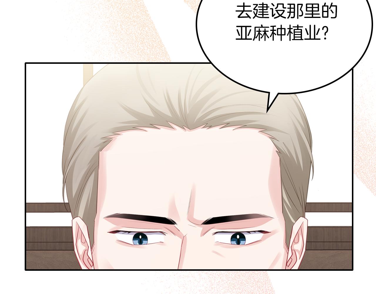 第67话 未来嫂嫂？7