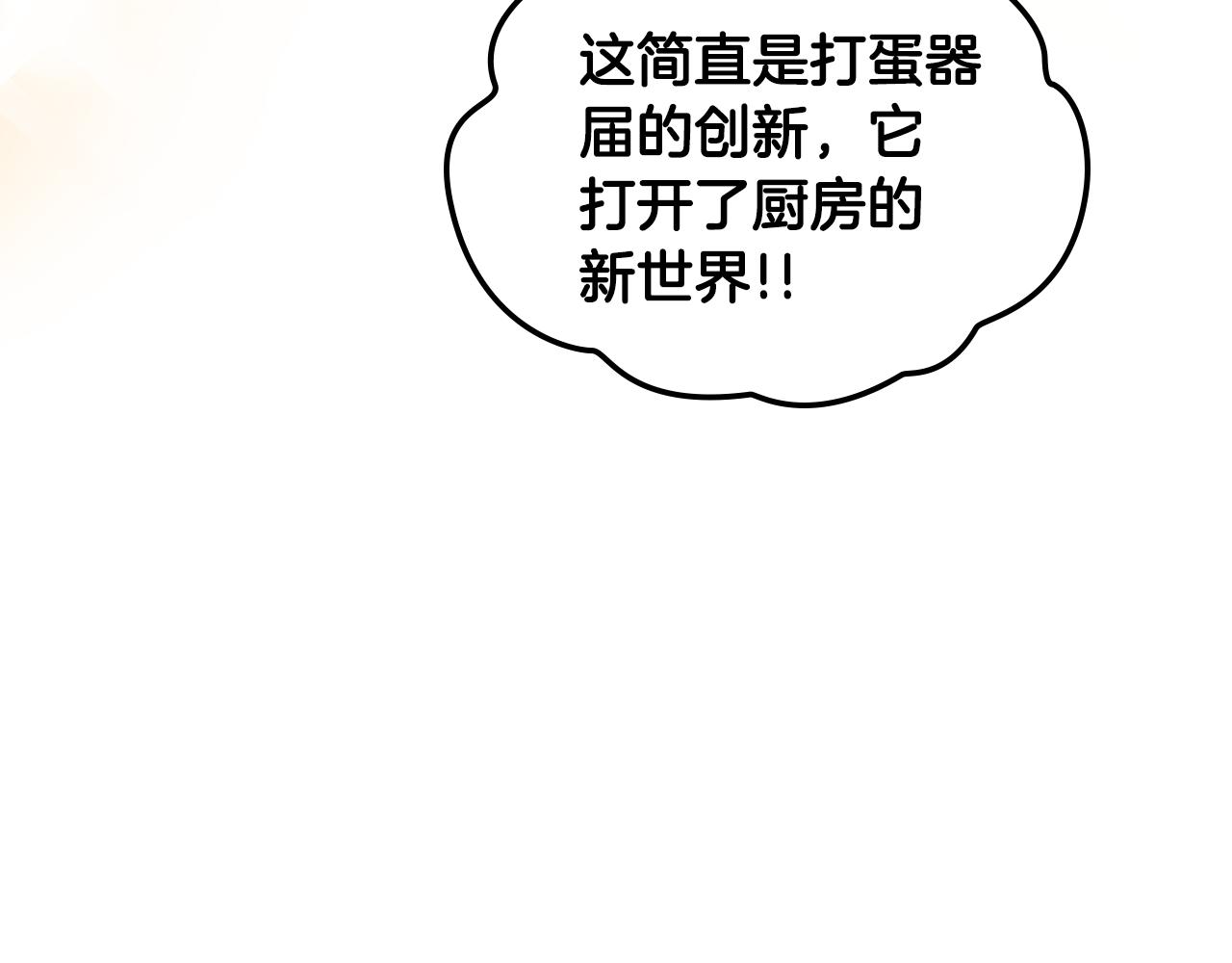 第67话 未来嫂嫂？92