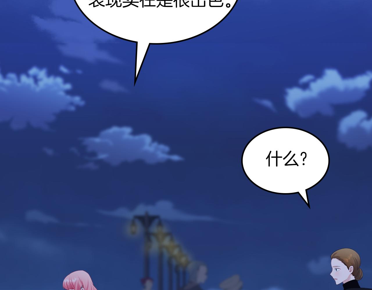 第52话 温柔表哥86