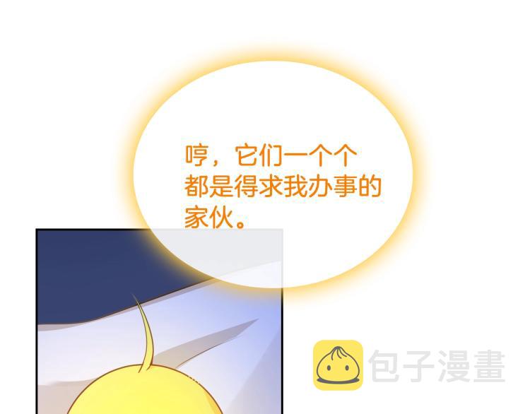 第8话 可爱精灵，在线叛逆88