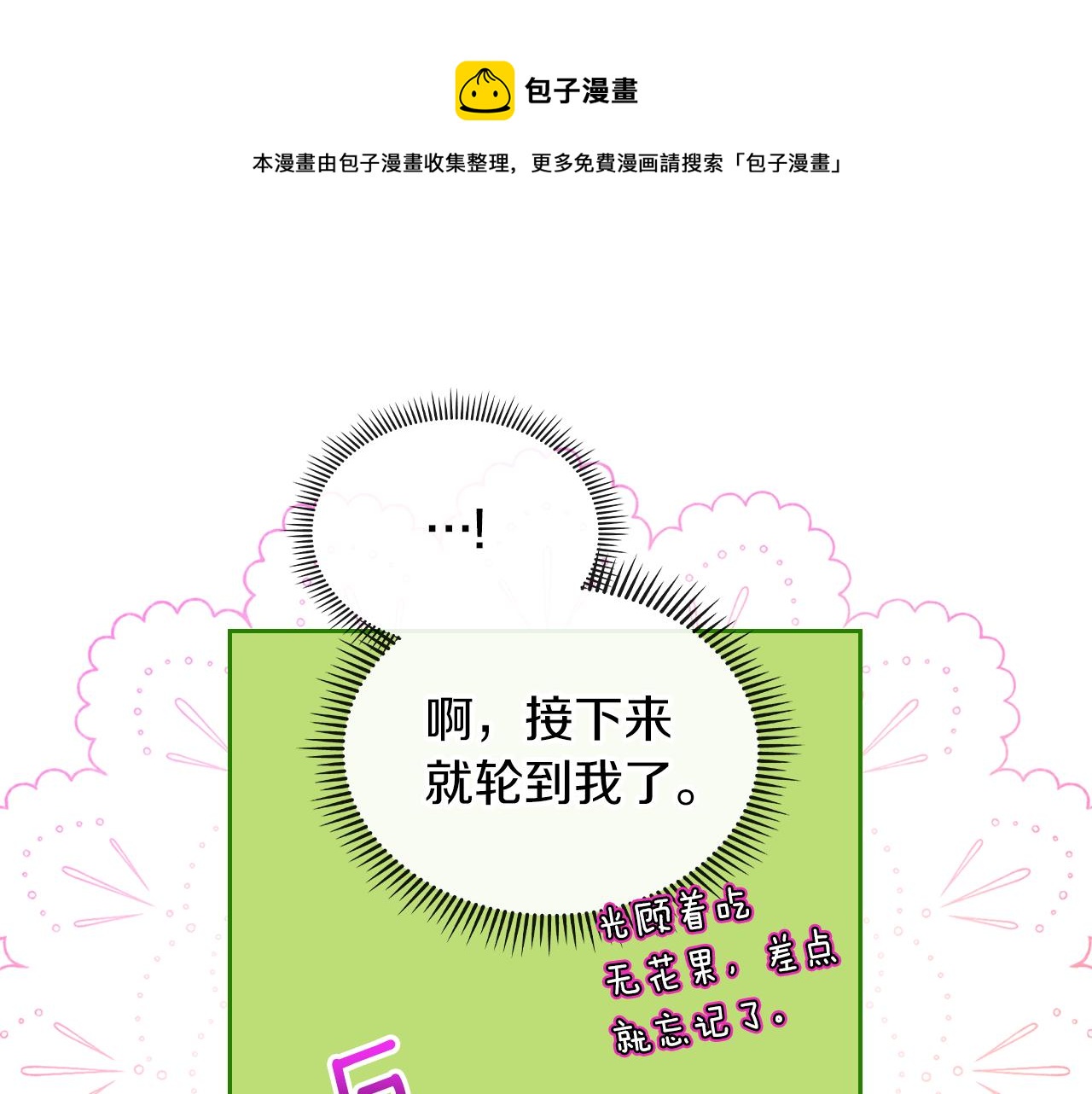 第69话 无价之画49
