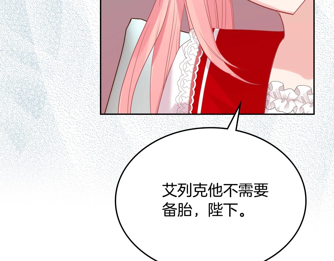 第30话 备胎继承人86