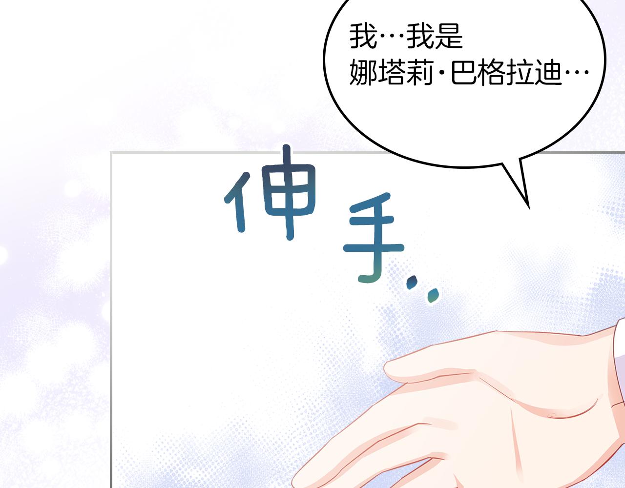 第60话 茶会打台球120
