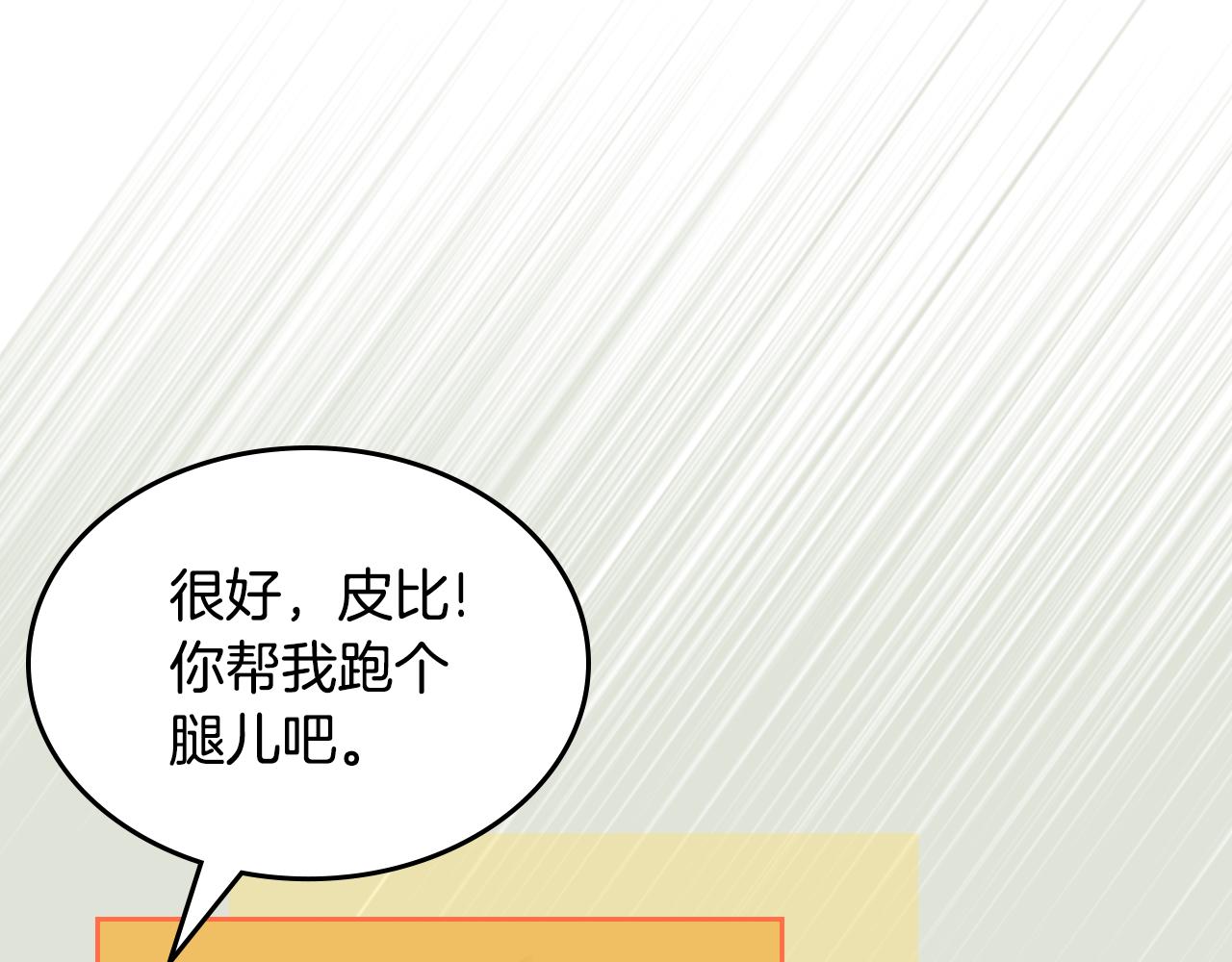 第49话 做我护卫82