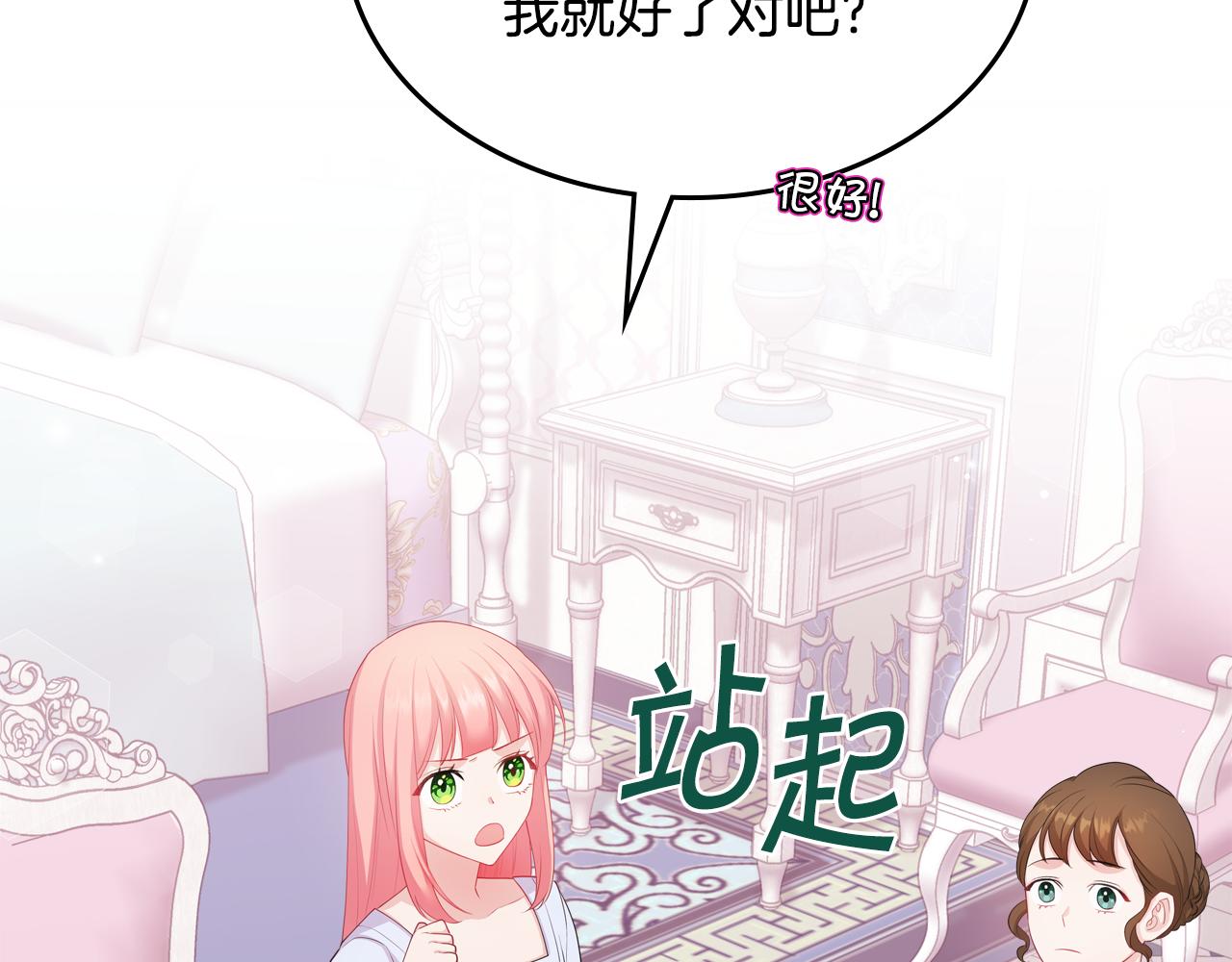 第49话 做我护卫79