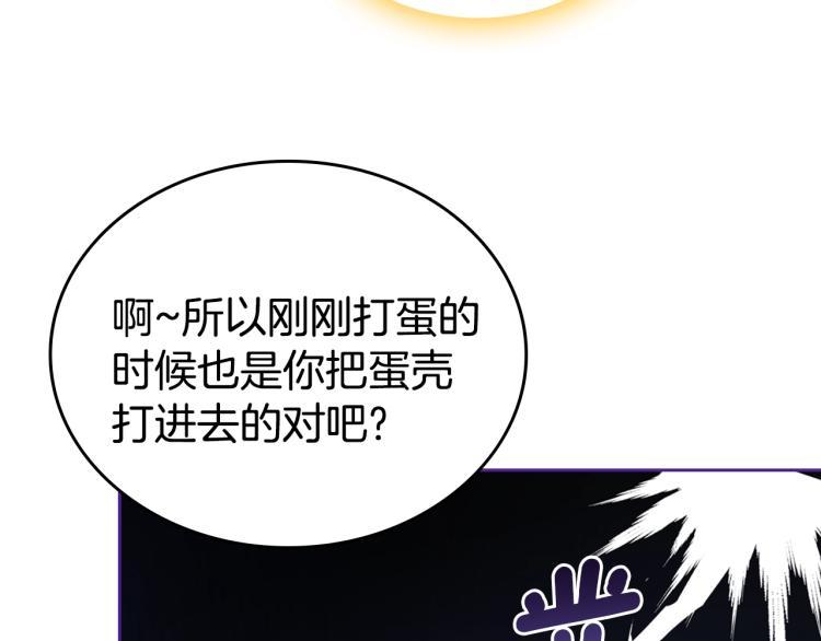 第8话 可爱精灵，在线叛逆70