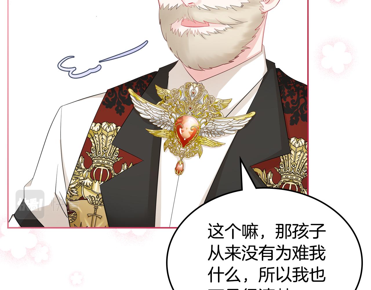 第50话 专属骑士116