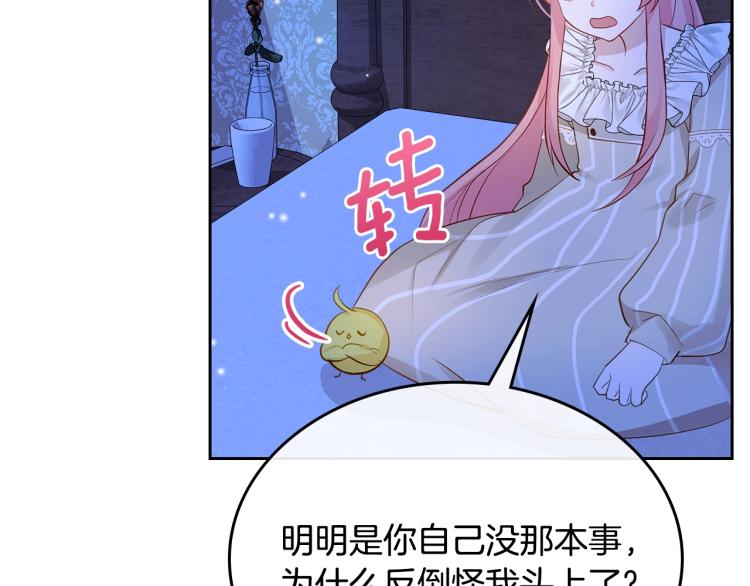 第8话 可爱精灵，在线叛逆11
