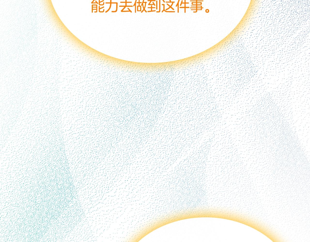第34话 新的甜点46