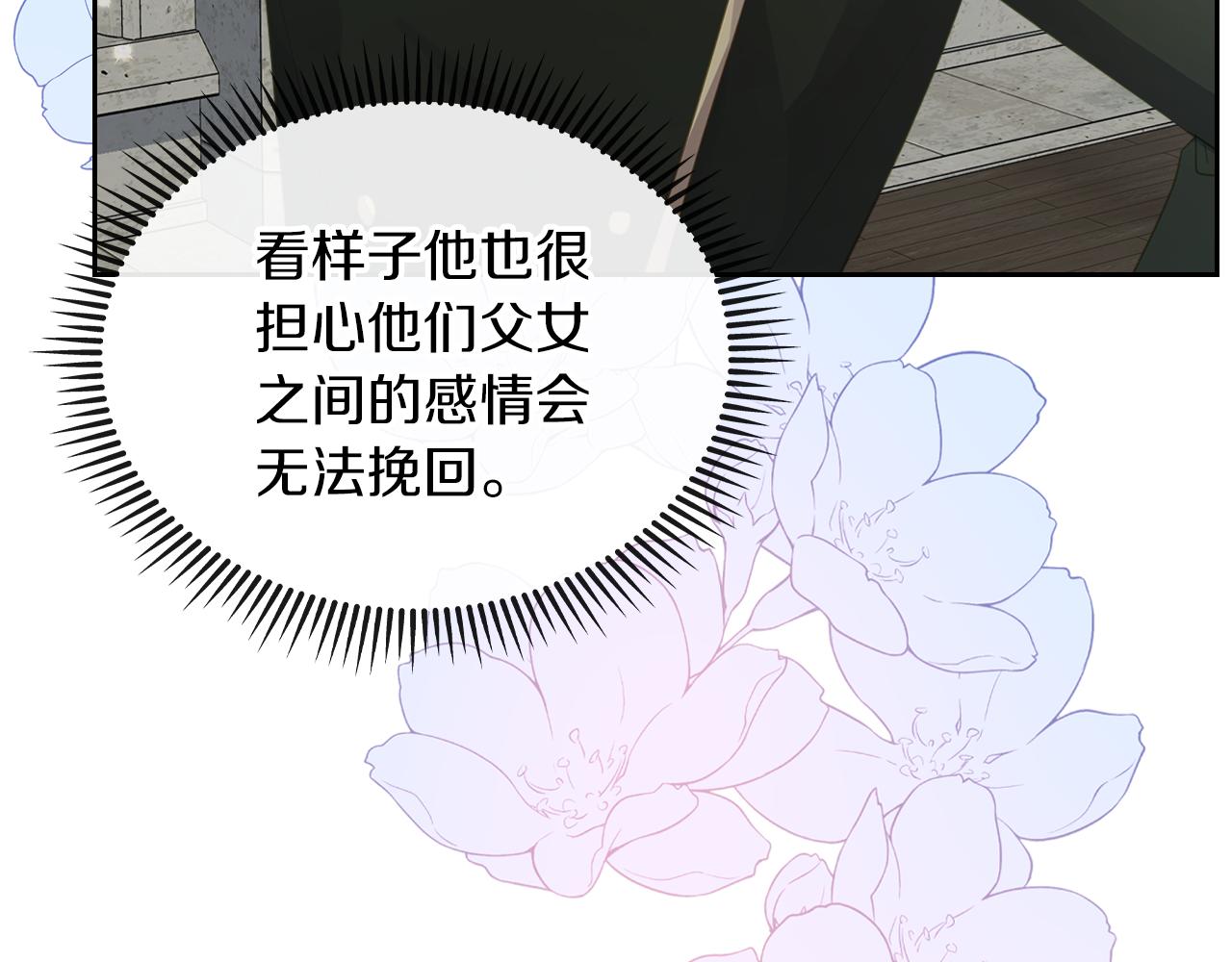 第66话 探访骑士团189