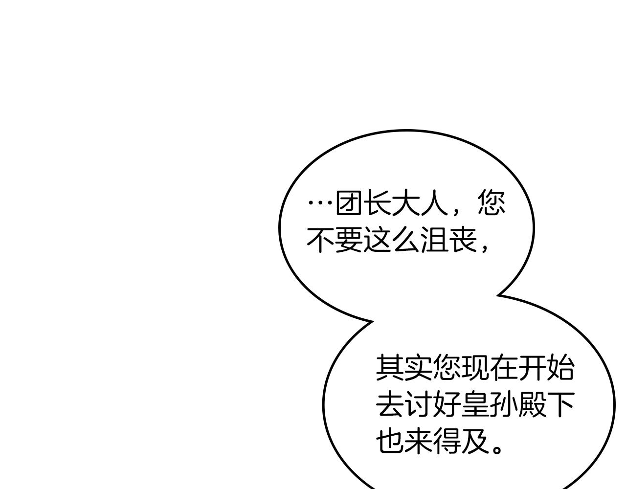 第55话 宴会78
