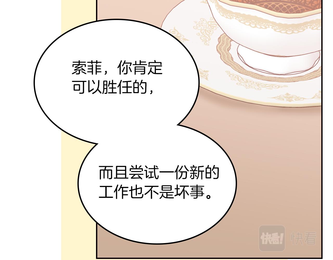 第48话 一起做蛋糕43