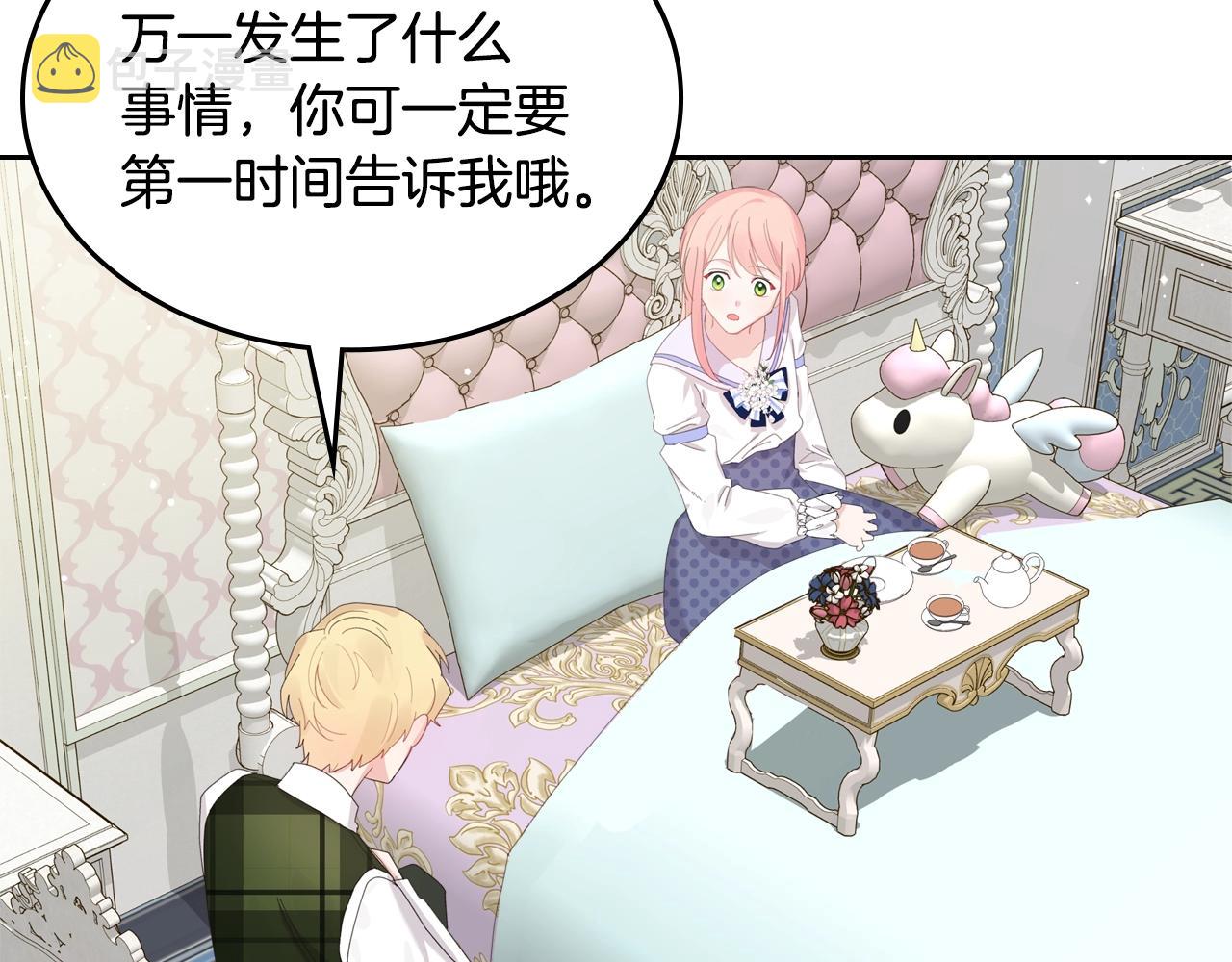 第33话 罪恶？34