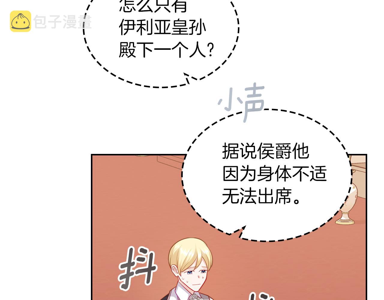 第68话 皇爷爷的生日162