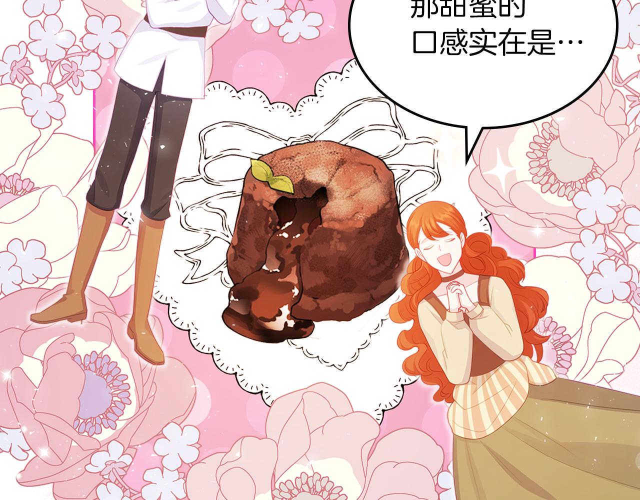 第68话 皇爷爷的生日40