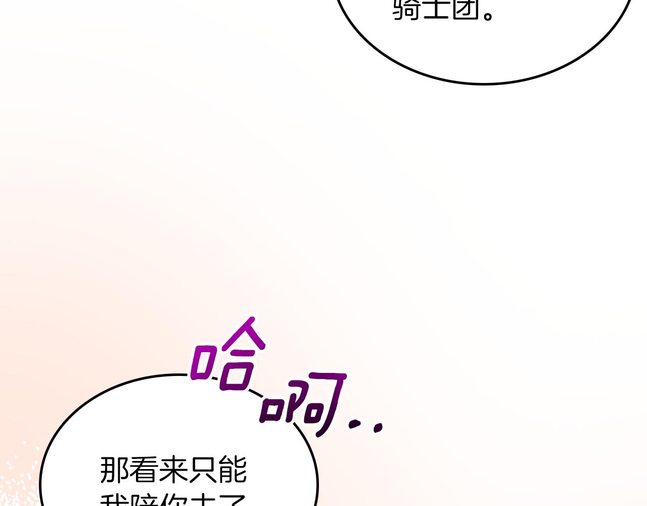 第77话 我也一起去29