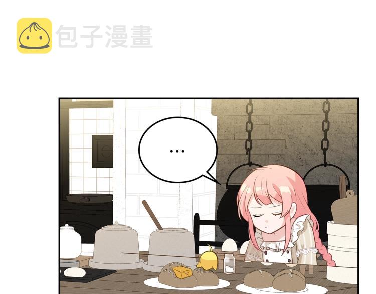 第4话 潜入厨房97