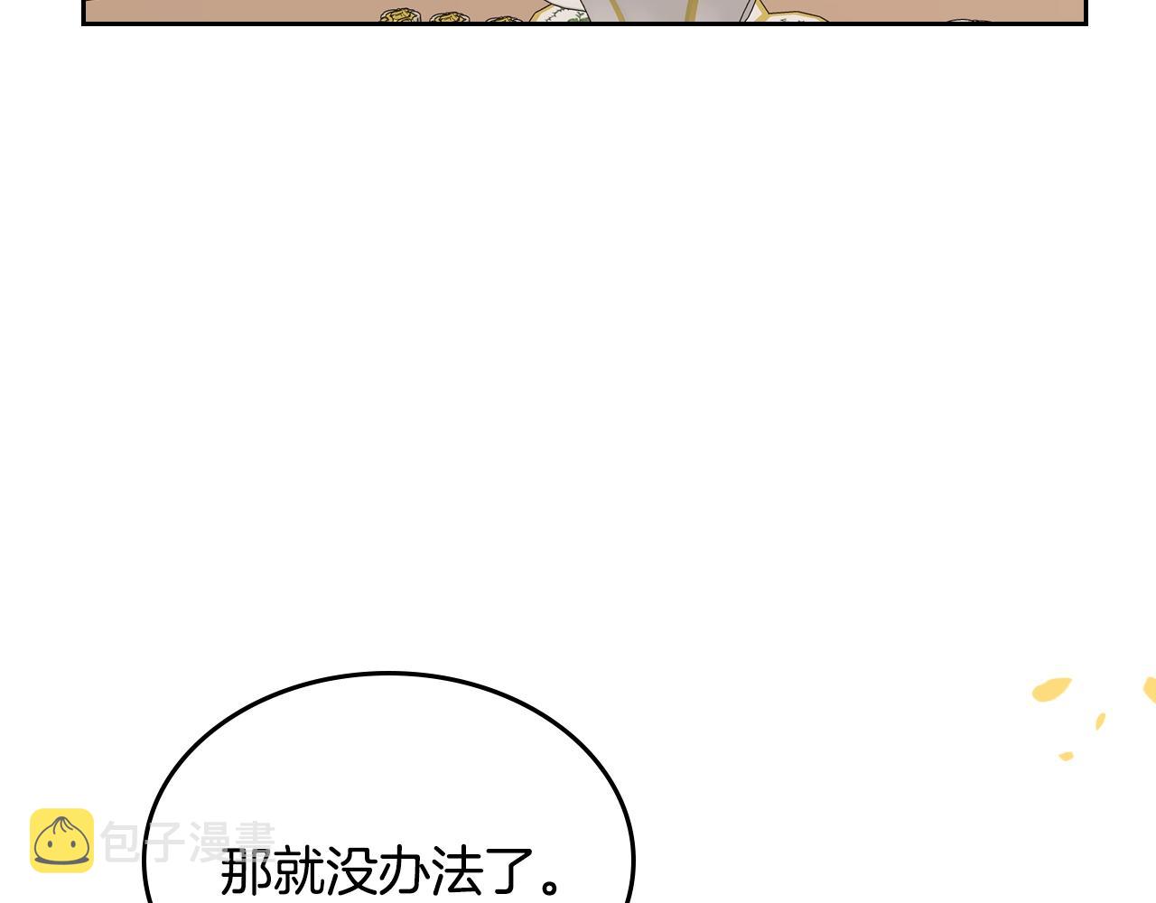 第20话 公爵上线中44