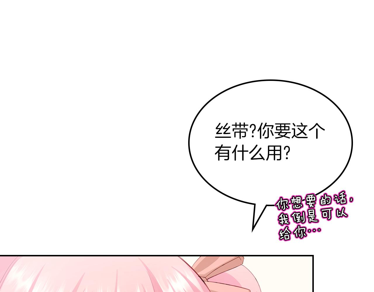 第62话 索要信物26