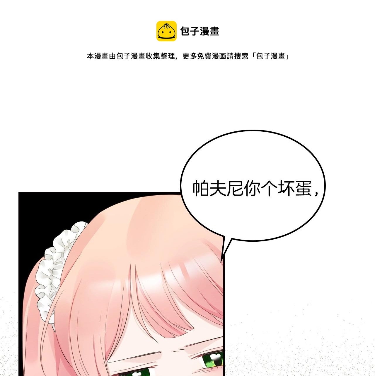 第32话 要乖一点92