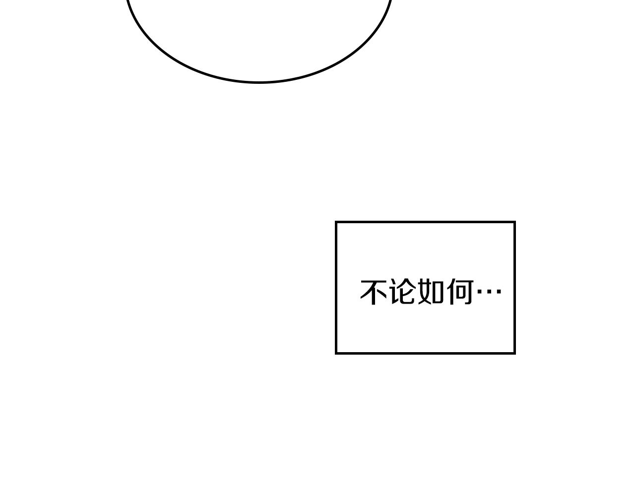 第18话 钻石矿山？！84