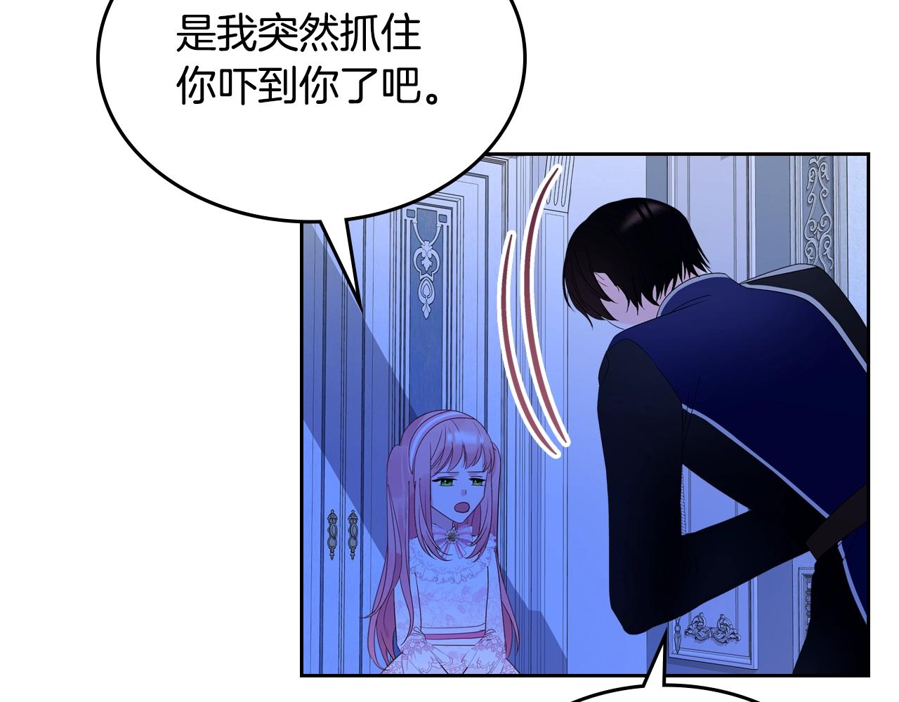 第27话 我来照顾你18