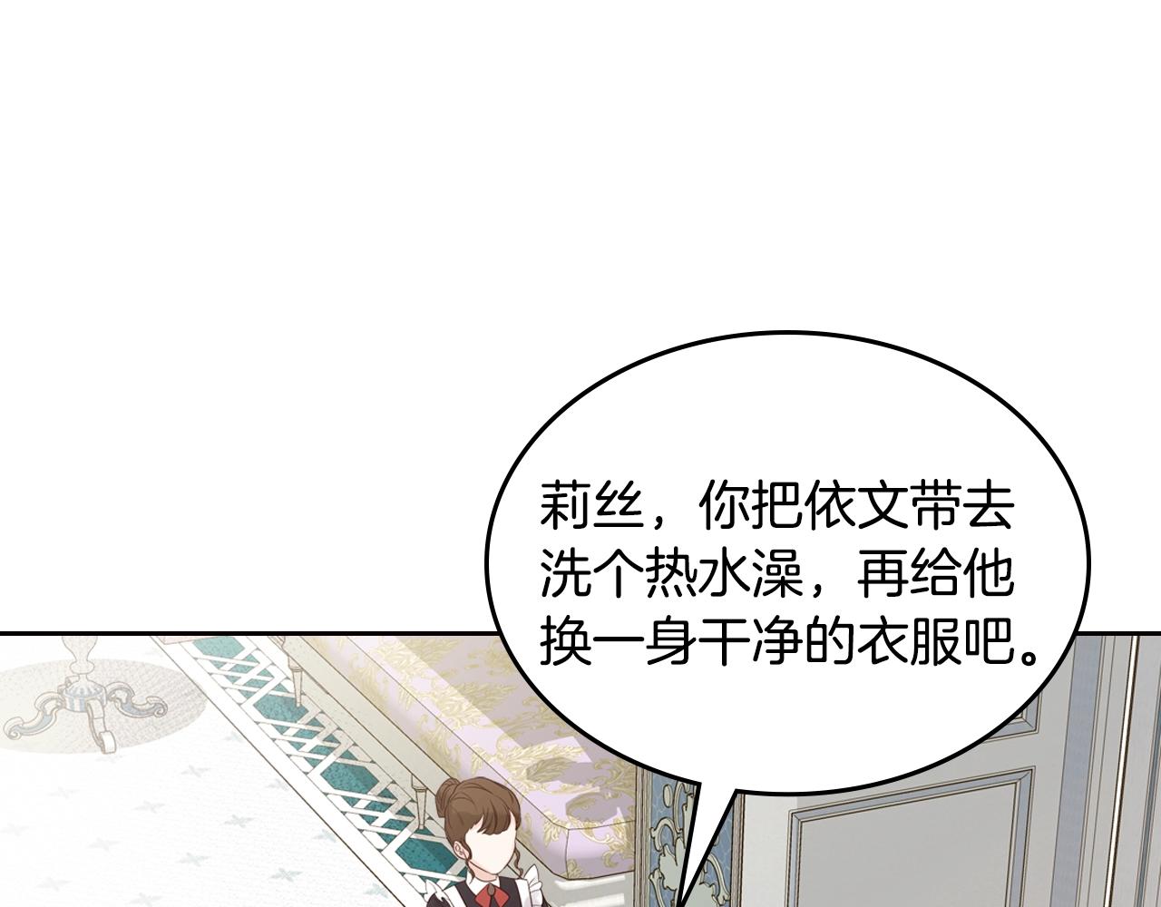 第31话 新的开始133