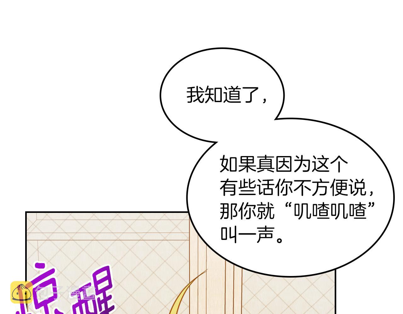 第64话 我究竟是谁？79