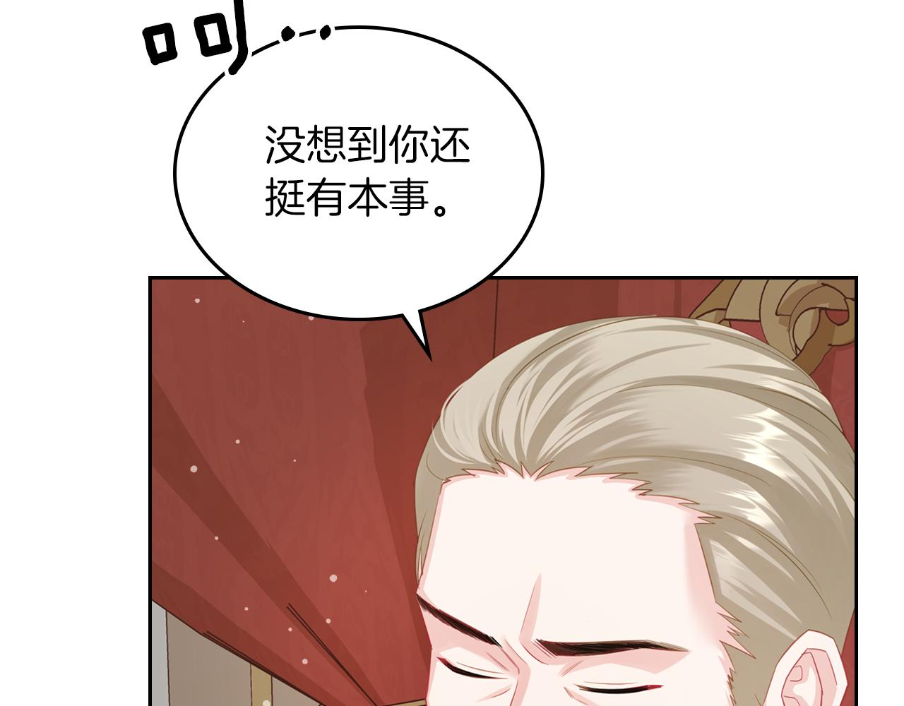 第69话 无价之画97