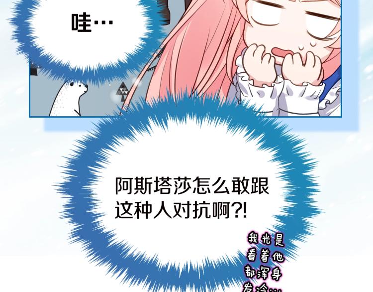 第2话 华丽的精灵84