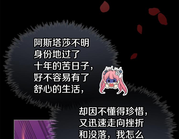 第2话 华丽的精灵47