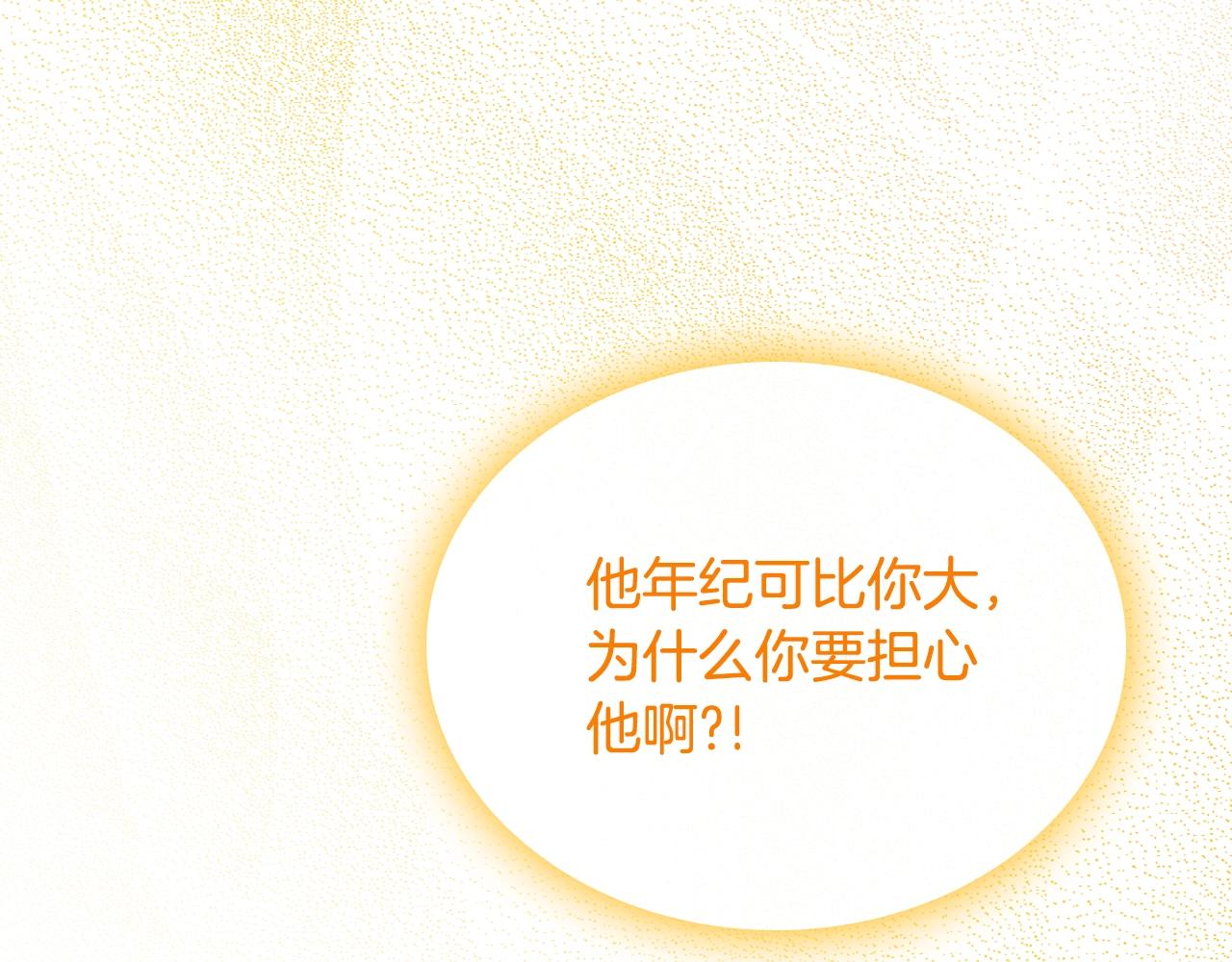 第一季完结话 草莓酱145