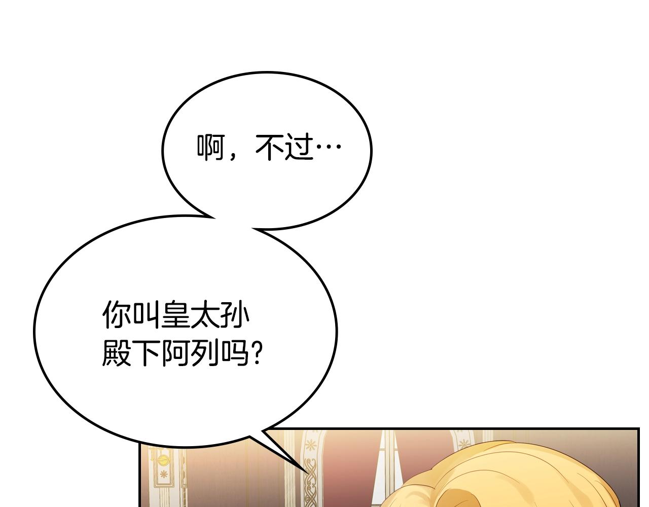 第23话 离我妹远点97