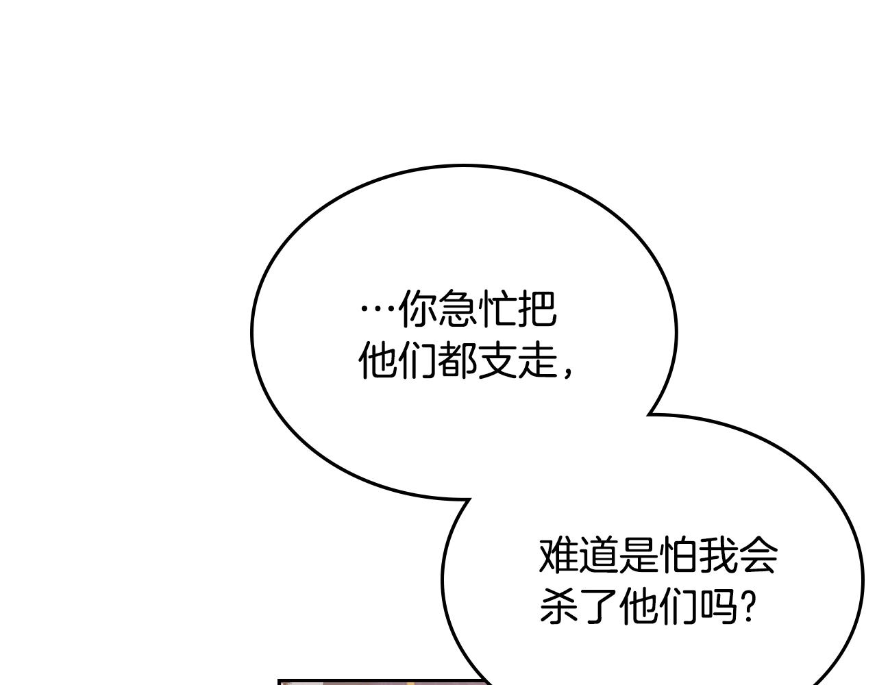 第一季完结话 草莓酱148