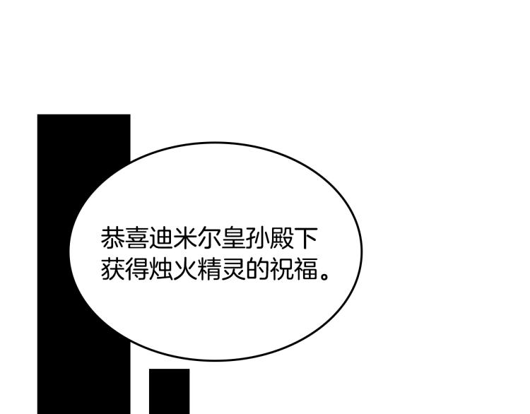 第2话 华丽的精灵89