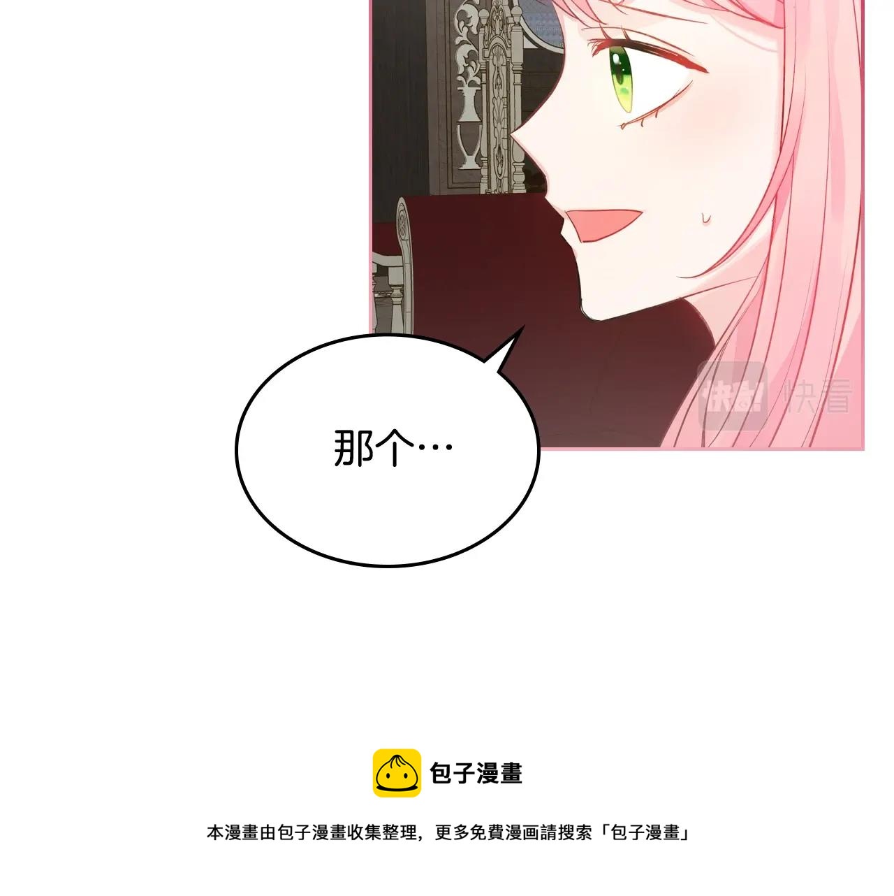 第34话 新的甜点128