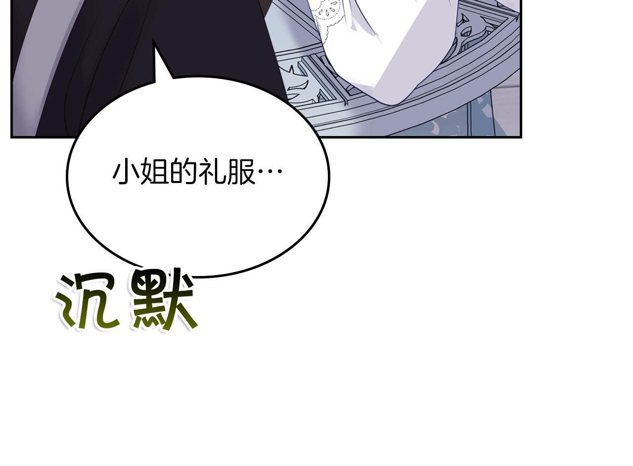 第53话 甜蜜日常205