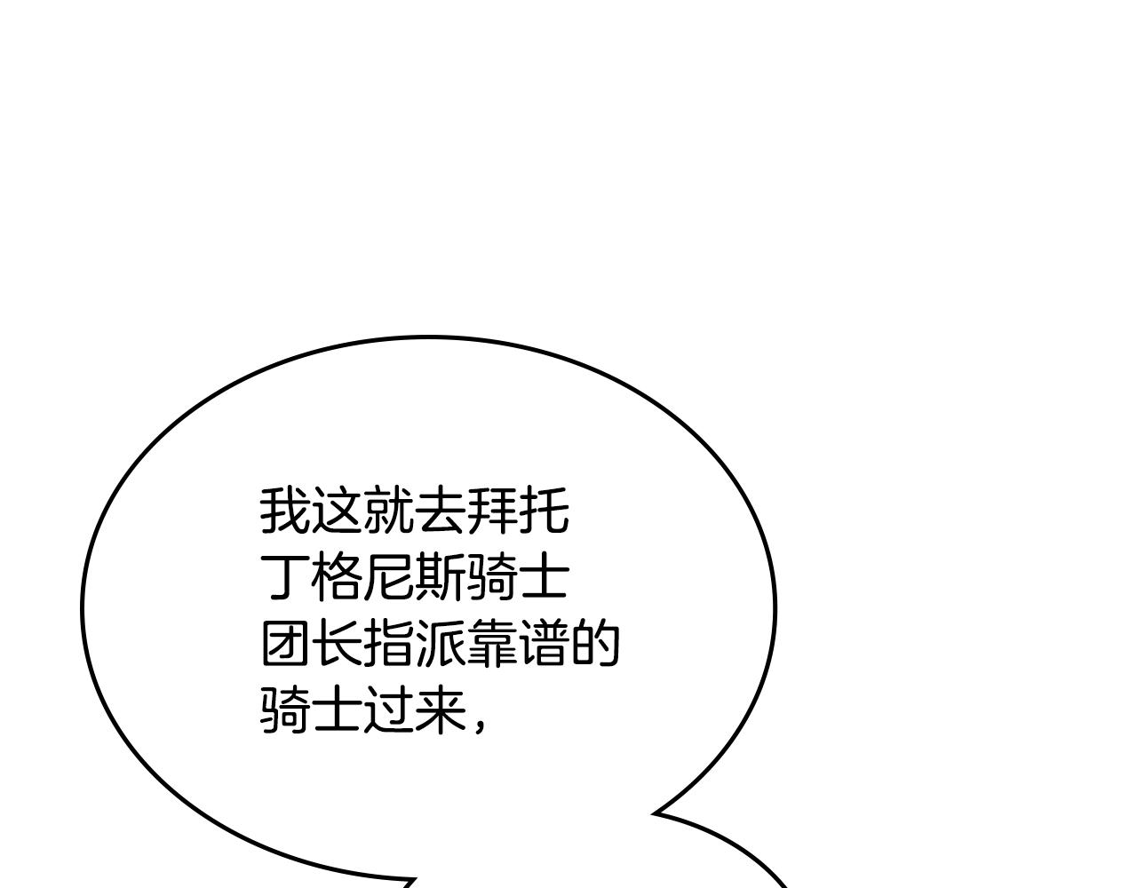 第49话 做我护卫10