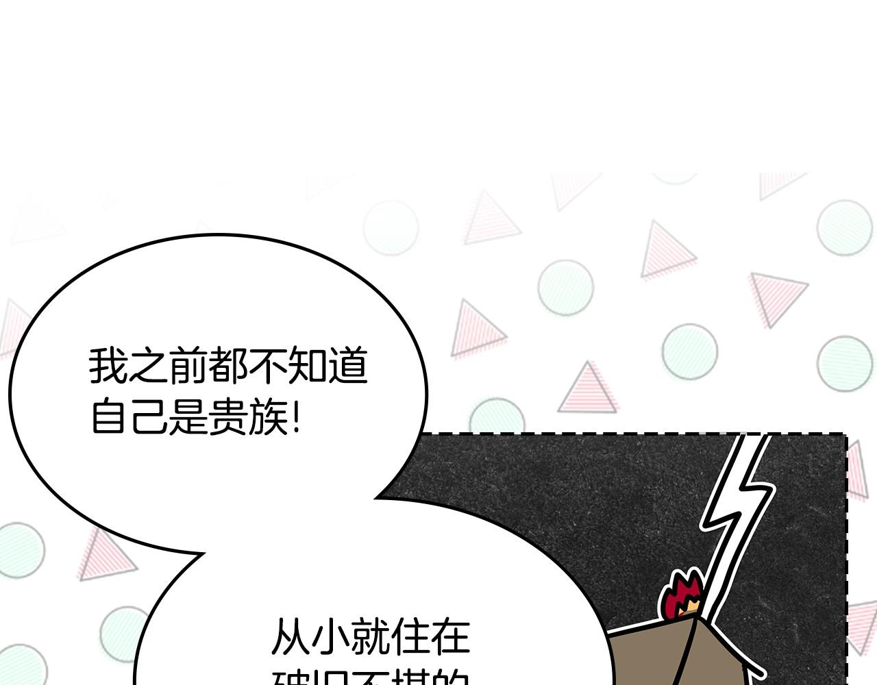 第30话 备胎继承人103