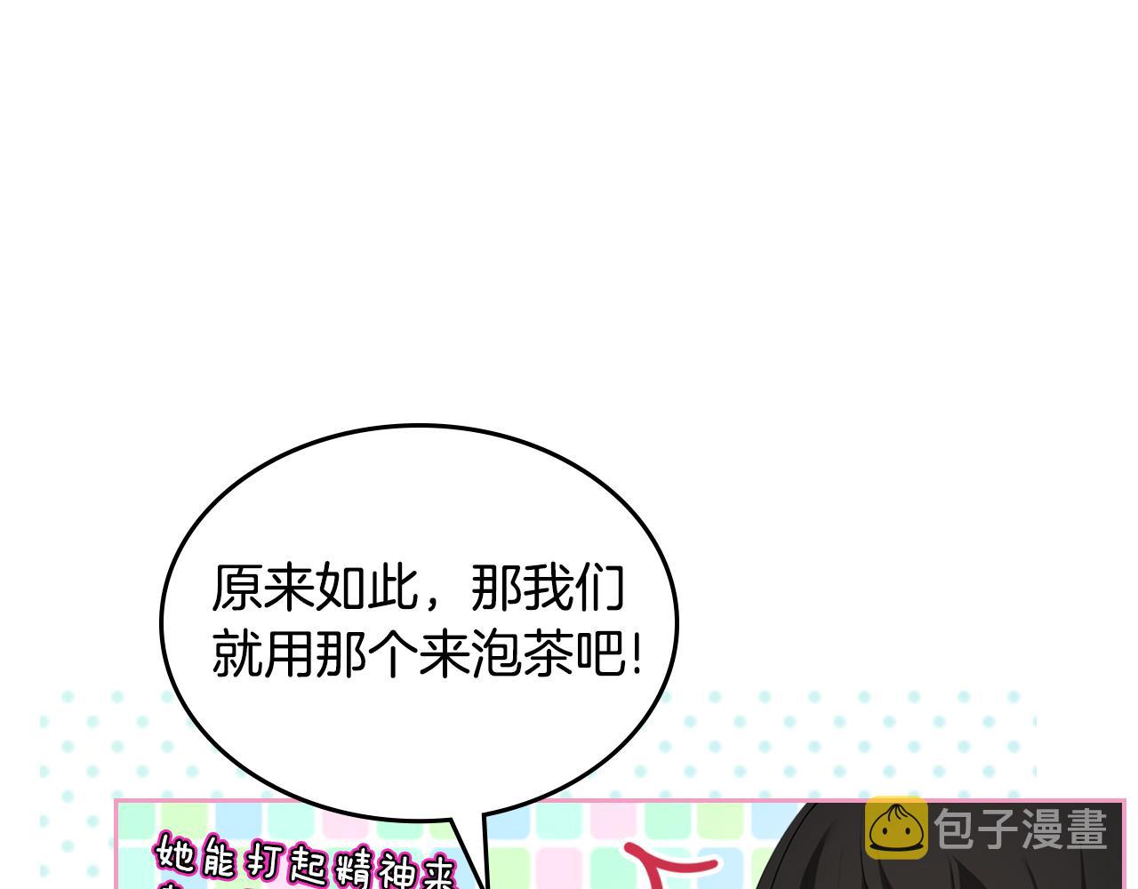 第46话 制造机会140