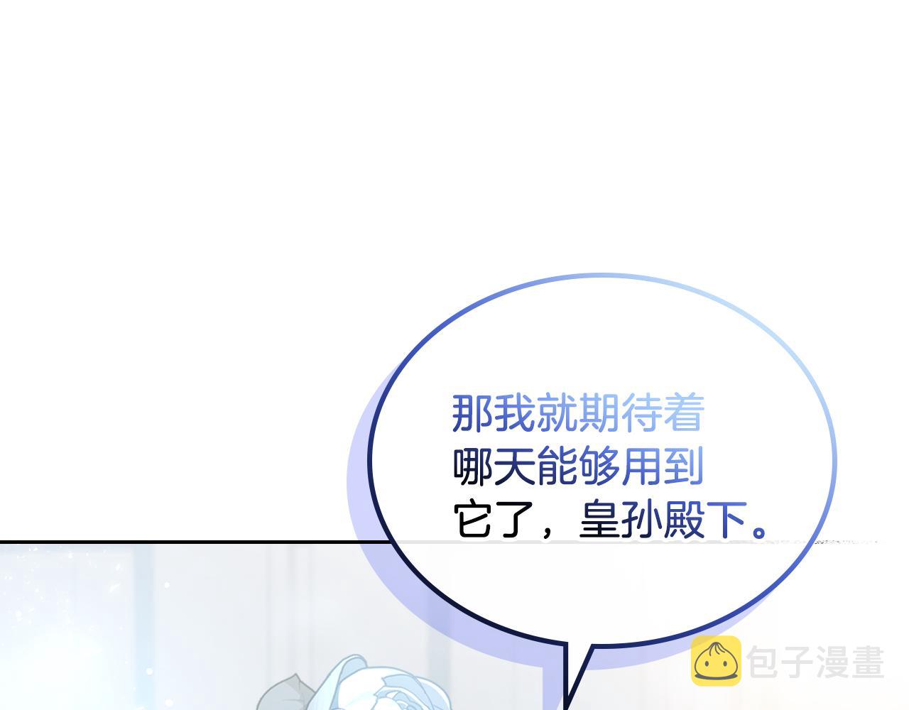 第71话 心愿券130