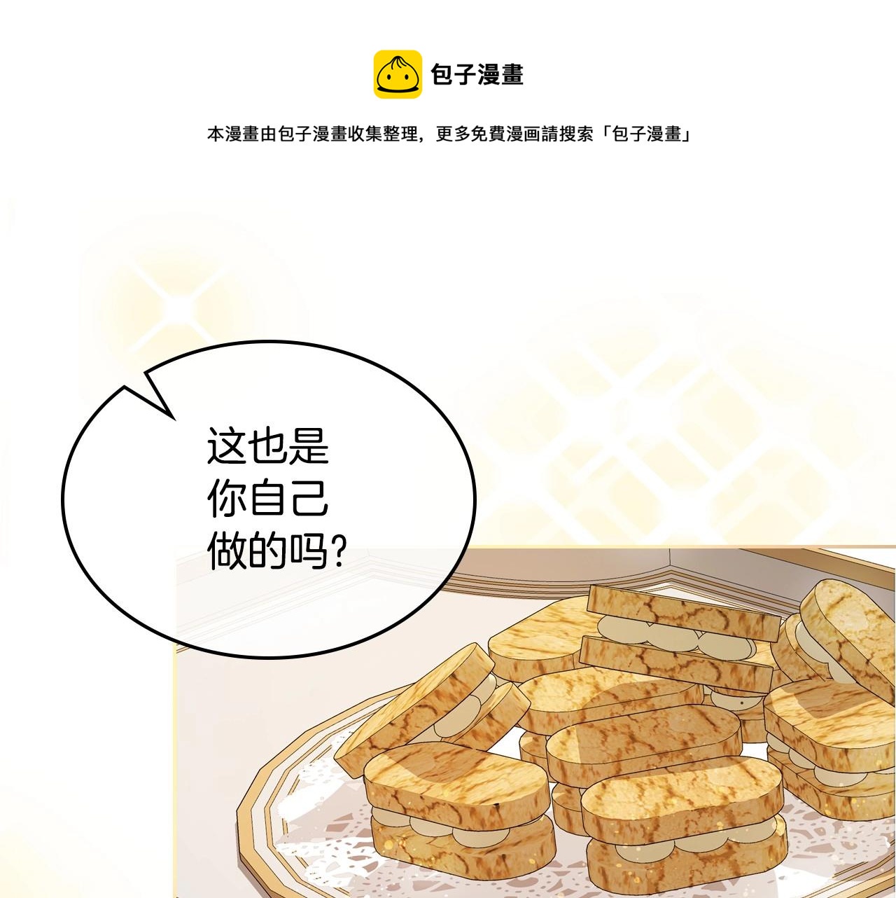 第30话 备胎继承人28